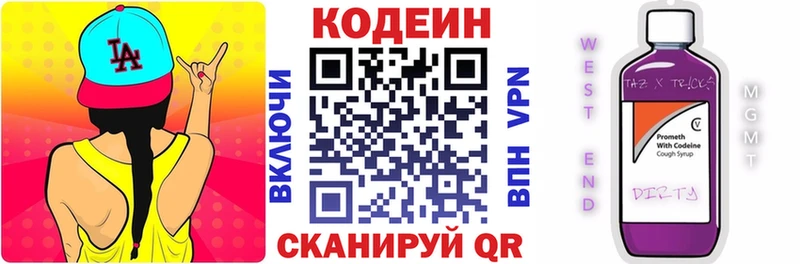 Купить закладки  Кадников  Кодеин напиток Lean (лин) 