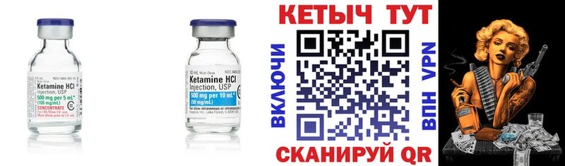 Кетамин ketamine  Купить закладки  Кадников 